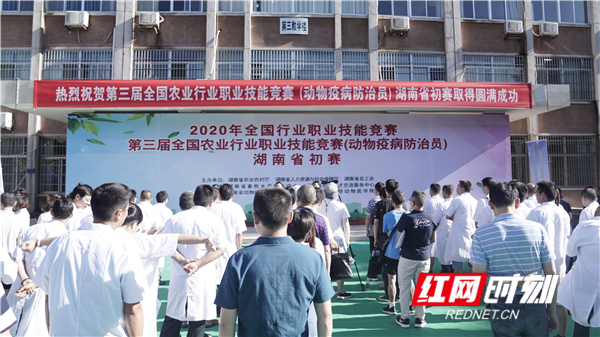 2021年湖南省动物疫病防治员“大比武”顺利举行！